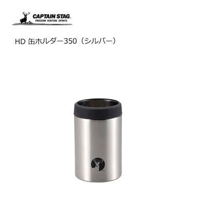 HD 缶ホルダー 350 / HD Can Holder 350ml