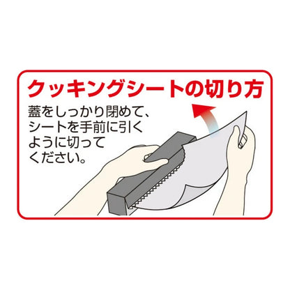 クッキングシート 30cm×5m / Cookingsheet 30cmx5m