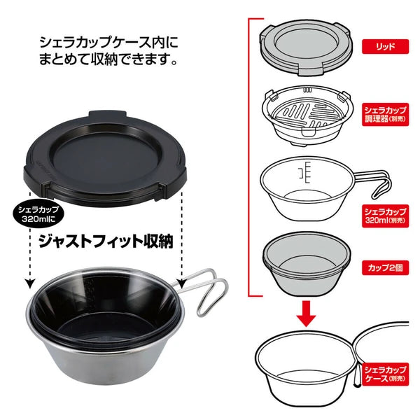 シェラカップ 320ml用 リッド&カップ 2セット / Lid & Cup Set of 2 for Sierra Cup 320ml