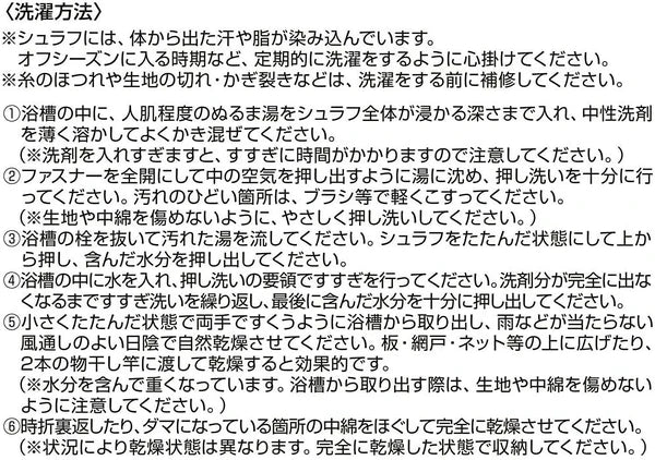 MFコンパクト シュラフ400 / MicroFiber Compact Sleeping Bag 400