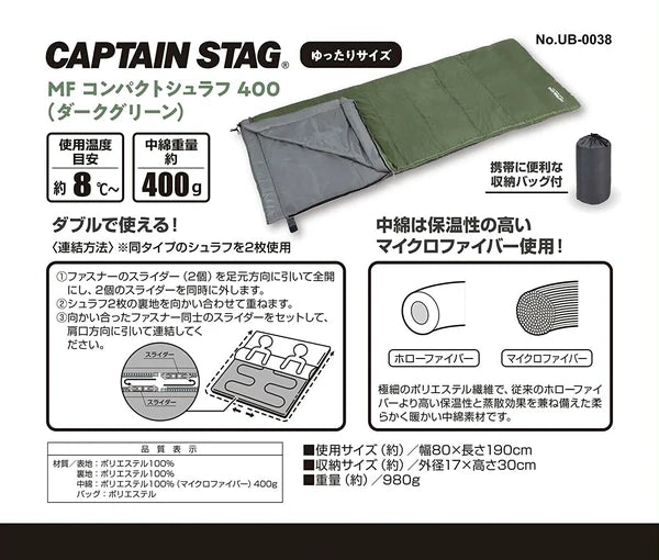 MFコンパクト シュラフ400 / MicroFiber Compact Sleeping Bag 400