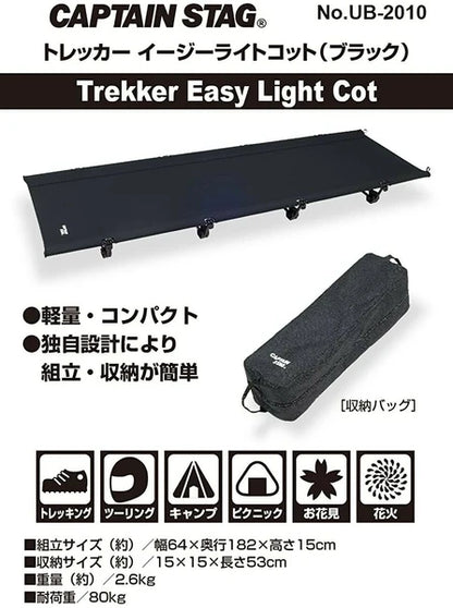 トレッカー イージーライトコット / Trekker Easy Light Cot