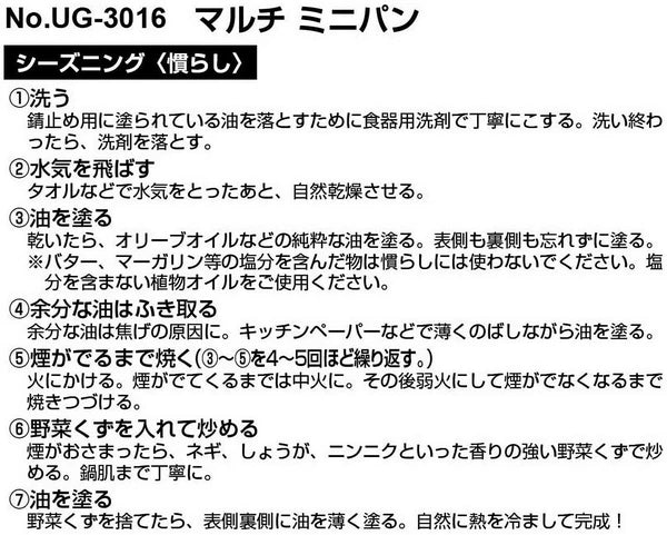 マルチ ミニパン / Multi Minipan