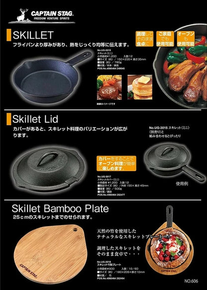 スキレットカバー(ミニ) / Skillet Cover(Mini)