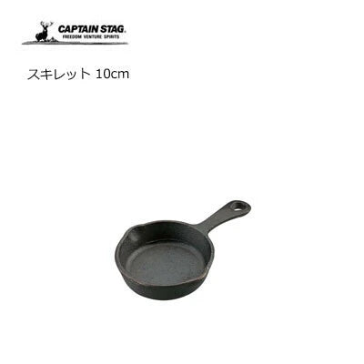 スキレット / Skillet