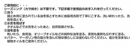 スキレット / Skillet