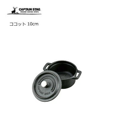 ココット / Cocotte Two-handed Dutch Oven