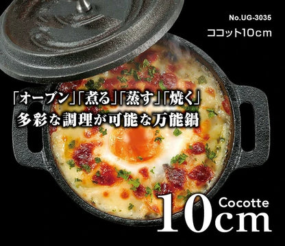 ココット / Cocotte Two-handed Dutch Oven