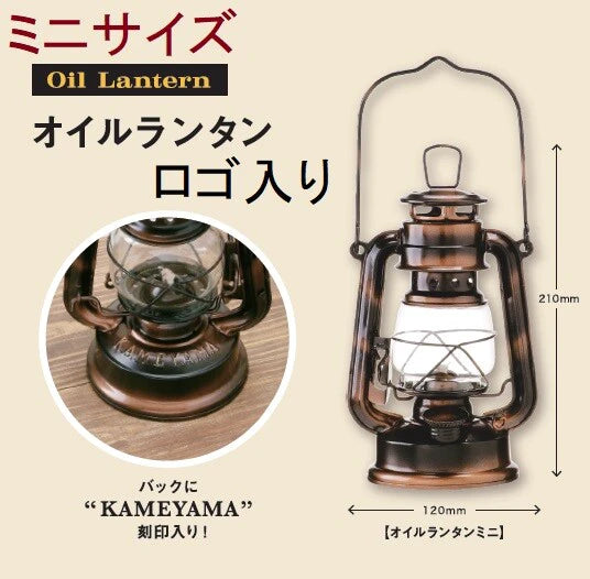 オイルランタンミニ　ロゴ入り / Oil Lantern Mini