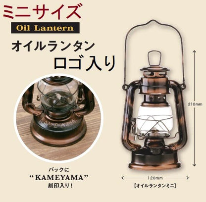 オイルランタンミニ　ロゴ入り / Oil Lantern Mini