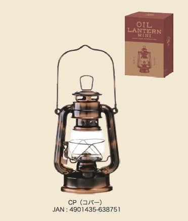 オイルランタンミニ　ロゴ入り / Oil Lantern Mini