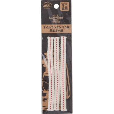 オイルランタンミニ用替芯3本組 / Oil Lantern Mini Wick