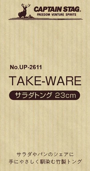 TAKE-WARE  サラダトング 23cm / TAKE-WARE Salad Tongs 23cm