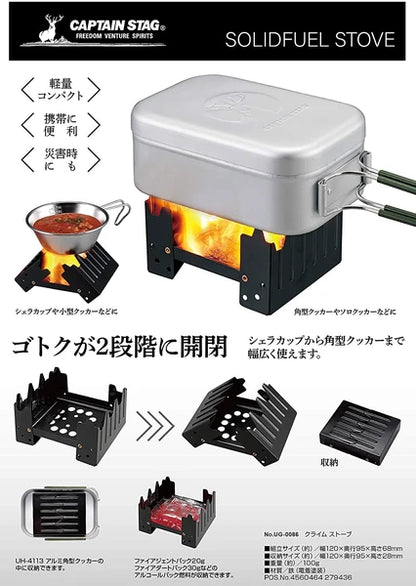 クライムストーブ ゴトク2段階調節 / Climb Stove Trivet Two-step Adjustment