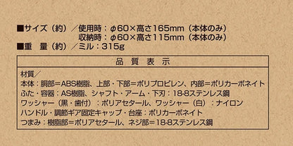 ポータブル コーヒーミル（ポーチ付き） / Portable Coffee Mill(Included Pouch)