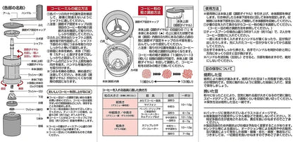 ポータブル コーヒーミル（ポーチ付き） / Portable Coffee Mill(Included Pouch)