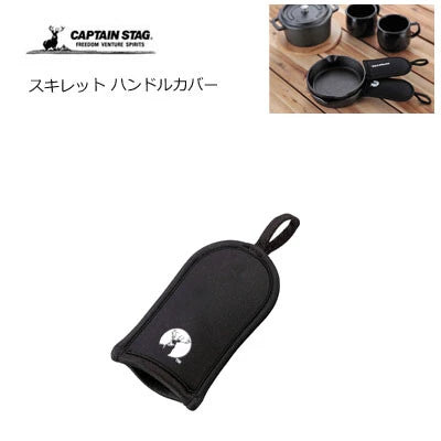 スキレット ハンドルカバー / Skillet Handle Cover