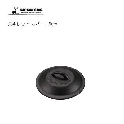 スキレット カバー / Skillet Cover