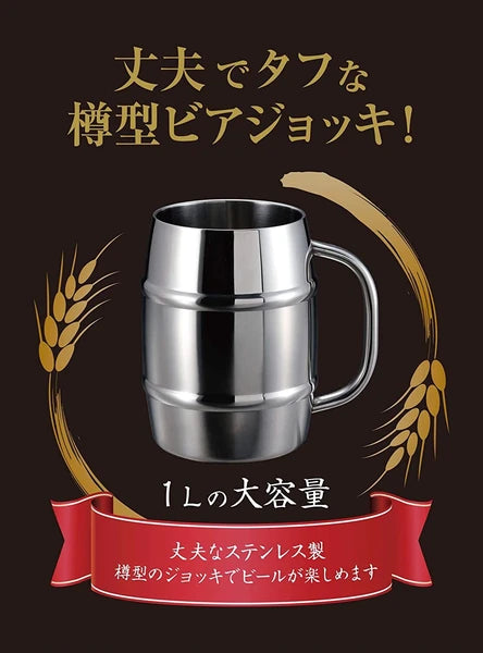 ダブルステンレス樽型ビアジョッキ1000 / Double Stainless Barrel Shape Beer Mug