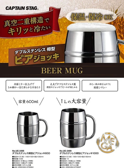 ダブルステンレス樽型ビアジョッキ1000 / Double Stainless Barrel Shape Beer Mug