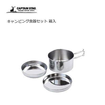キャンピング食器3点セット(箱入) / Camping Tableware Set of 3(Boxed)
