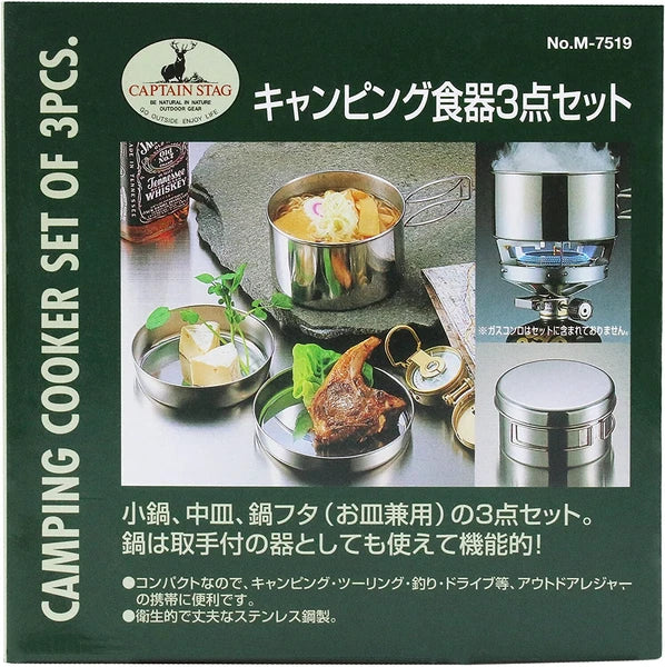 キャンピング食器3点セット(箱入) / Camping Tableware Set of 3(Boxed)