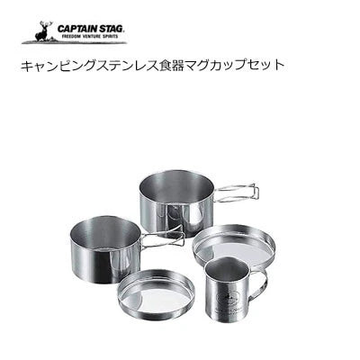 キャンピング ステンレス 食器 マグカップセット / Camping Stainless Tableware Mugcup Set