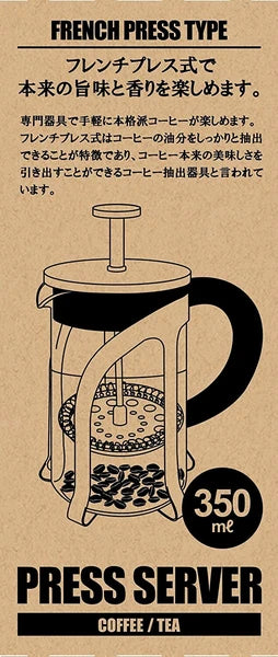 プレスサーバー350 / Press Server 350