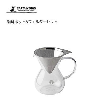 珈琲ポット&フィルターセット Coffee Pot & Filter Set