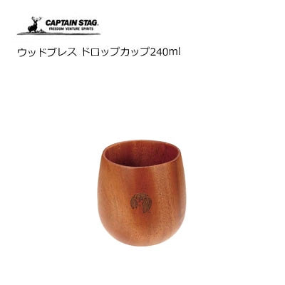ウッドブレス  ドロップカップ240ml / Wood Breath Drop Cup240ml