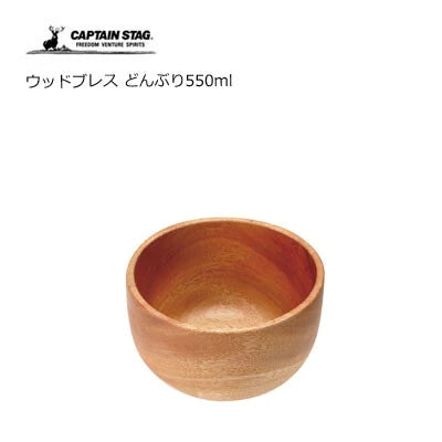 ウッドブレス  どんぶり550ml / Wood Breath Rice Bowl550ml