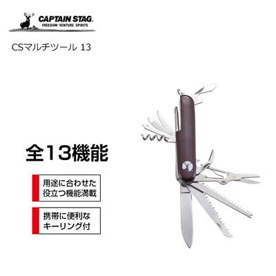 CSマルチツール 13 / CS Multi Tool 13