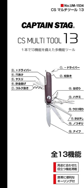 CSマルチツール 13 / CS Multi Tool 13