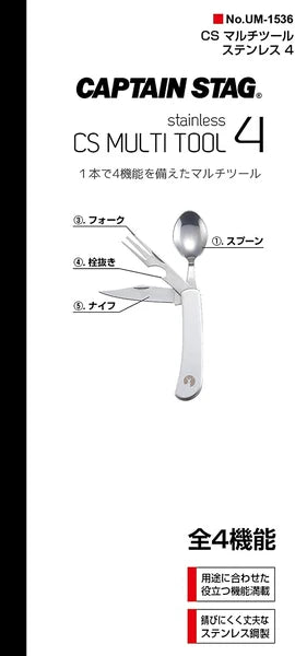 CS マルチツール ステンレス 4 / CS Multi Tool Stainless4