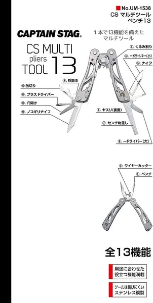 CSマルチツール ペンチ13 / CS Multi Tool Pliers13