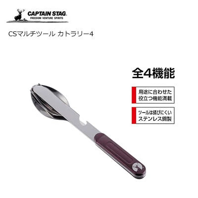 CSマルチツール カトラリー4 / CS Multi Tool Cutlery4