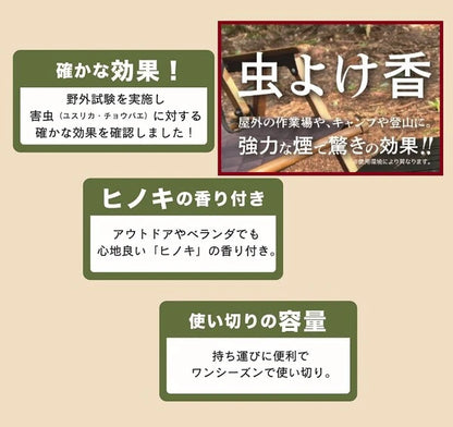 虫よけ香　線香ホルダー付き10巻入り / MUSHIYOKEKOU Mosquito Coil Holder