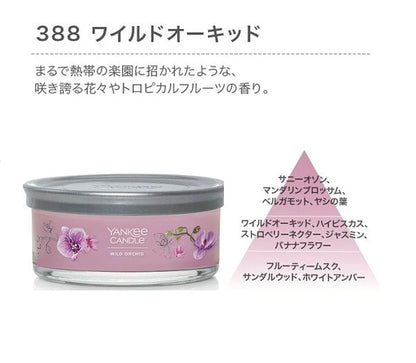 YCシグネチャータンブラー5ウィック / YC Signature Tumbler 5Wick