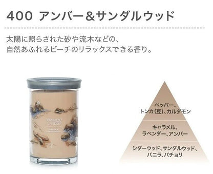 YCシグネチャータンブラー2ウィック / YC Signature Tumbler 2Wick