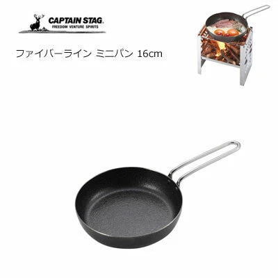 ファイバーライン ミニパン 16cm / Fiberline MiniPan 16cm