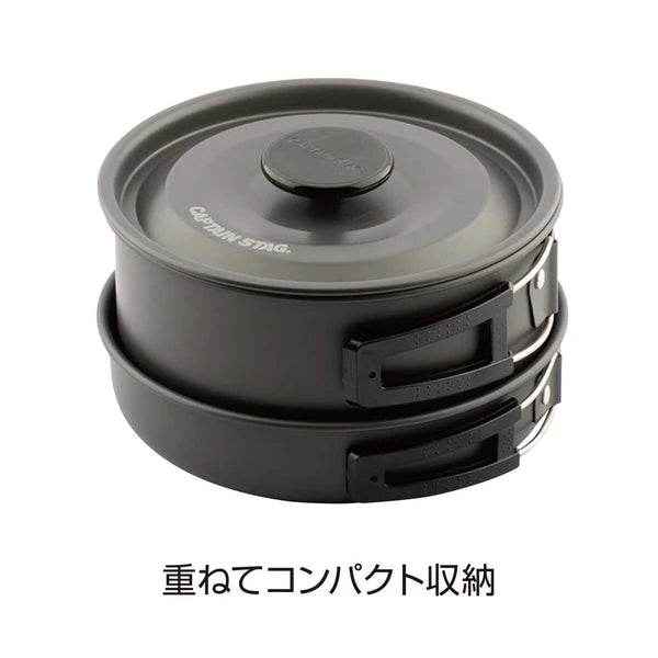 CAPTAIN STAG Easy アルミクッカーセット / Aluminum Cooker Set