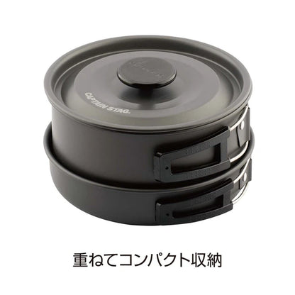 CAPTAIN STAG Easy アルミクッカーセット / Aluminum Cooker Set