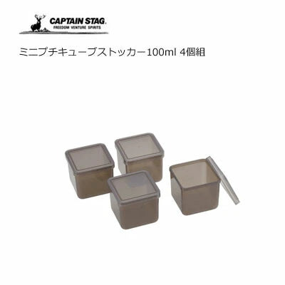 ミニプチキューブストッカー100ml 4個組 / Mini Petite Cube Stocker 100ml Set of 4