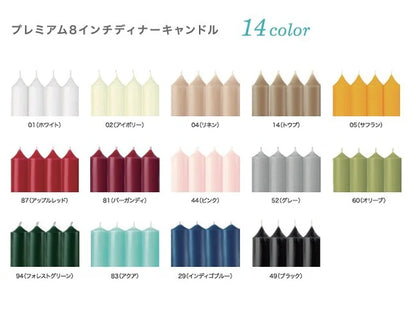 プレミアム8インチディナーキャンドル / Premium 8inch Dinner Candle