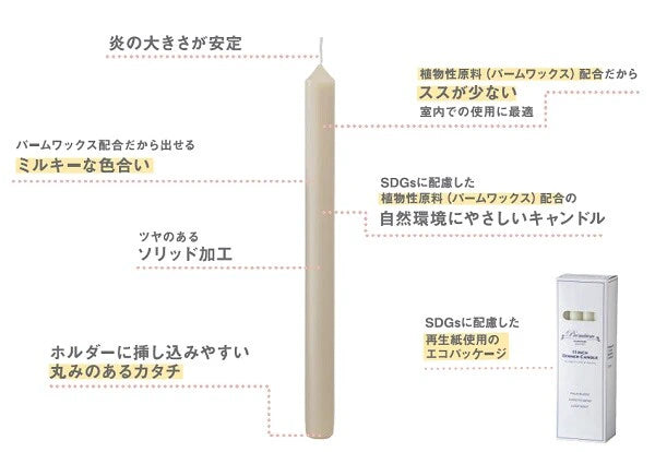 プレミアム8インチディナーキャンドル / Premium 8inch Dinner Candle