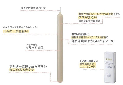 プレミアム8インチディナーキャンドル / Premium 8inch Dinner Candle