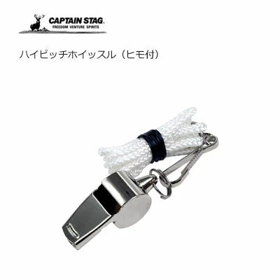 ハイピッチホイッスル（ヒモ付） / High Pitch Whistle(Included String)