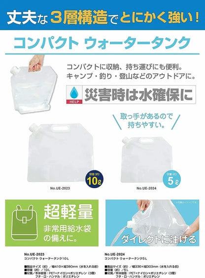 コンパクト ウォータータンク / Commpact Water Tank