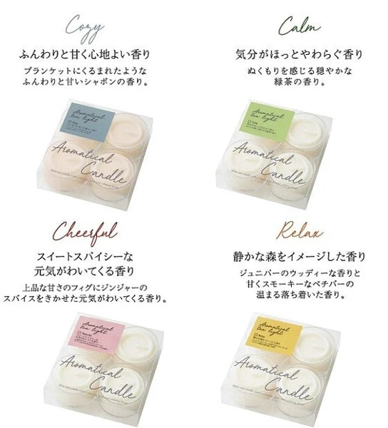 アロマティカルティーライト4個入り / Aromatical Tea Light 4pac.