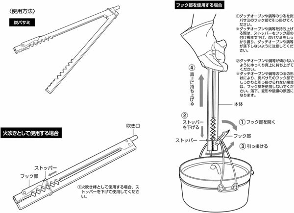 火吹きバサミ / Fire Tongs & Blowing Stick